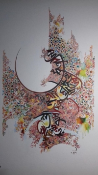 La Calligraphie arabe