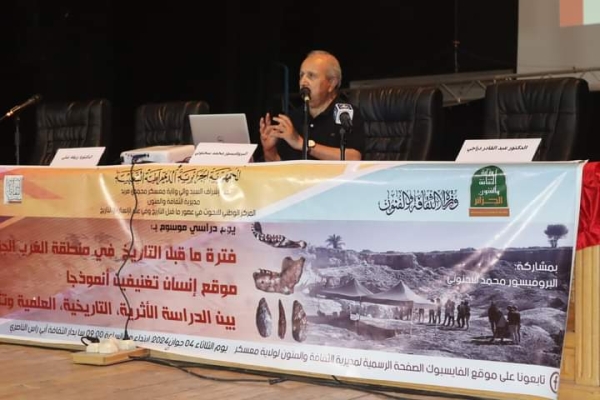 Journée d&#039;étude - Période préhistorique , site de Tighennif, Mascara le 06 mai 2024