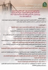 يوم دراسي حول : الزي التقليدي النسوي